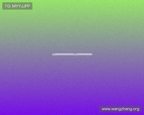ag玩法介绍：如何在世界杯比赛中运用ag玩法实现战术创新与优势发挥