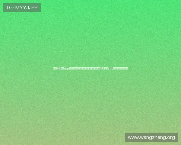 南宫NG官网app常见问题解答与客服支持，解决用户在使用南宫NG官网app过程中遇到的各种疑问